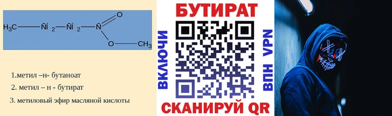 Бутират бутандиол  Знаменск 