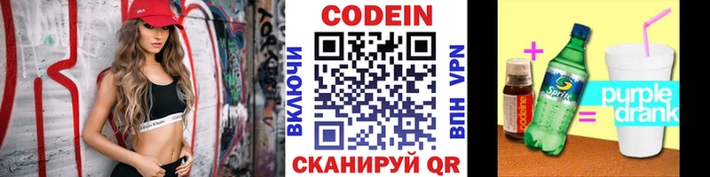 хочу наркоту  Знаменск  KRAKEN   Кодеин напиток Lean (лин) 