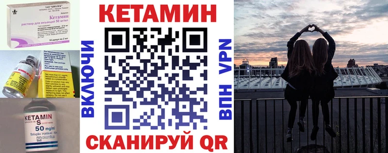 КЕТАМИН VHQ  Знаменск 
