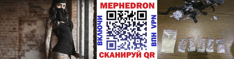 ссылка на мегу ссылки  Знаменск  МЯУ-МЯУ mephedrone 