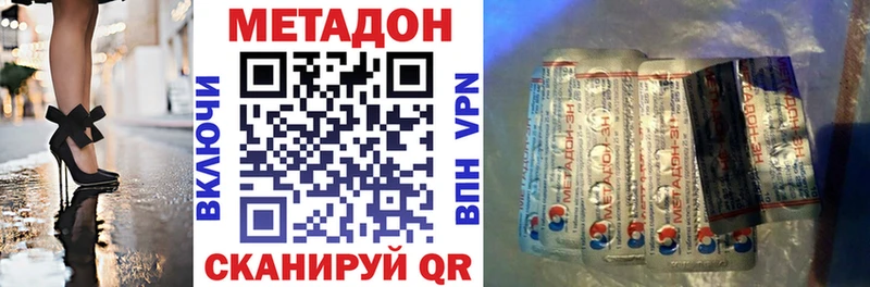 МЕТАДОН белоснежный  нарко площадка Telegram  Знаменск 